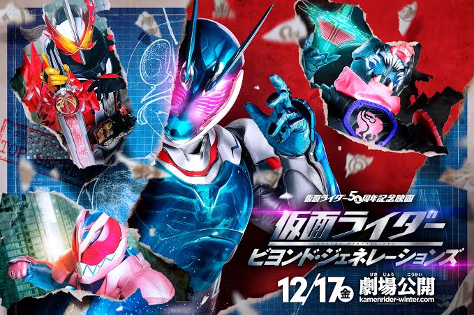 映画 仮面ライダー ビヨンド ジェネレーションズ 感想 グマのメンヘラ日記