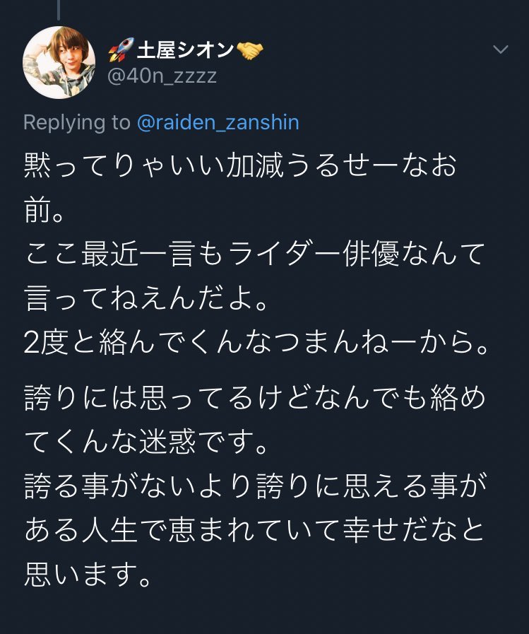 仮面ライダーフォーゼ 35話 怪 人 放 送 感想 グマのメンヘラ日記