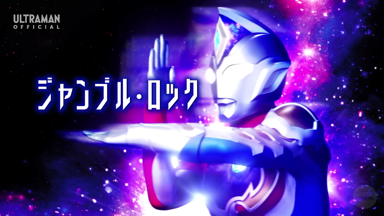ウルトラマンデッカー 13話 ｢ジャンブル・ロック｣ 感想 : グマの