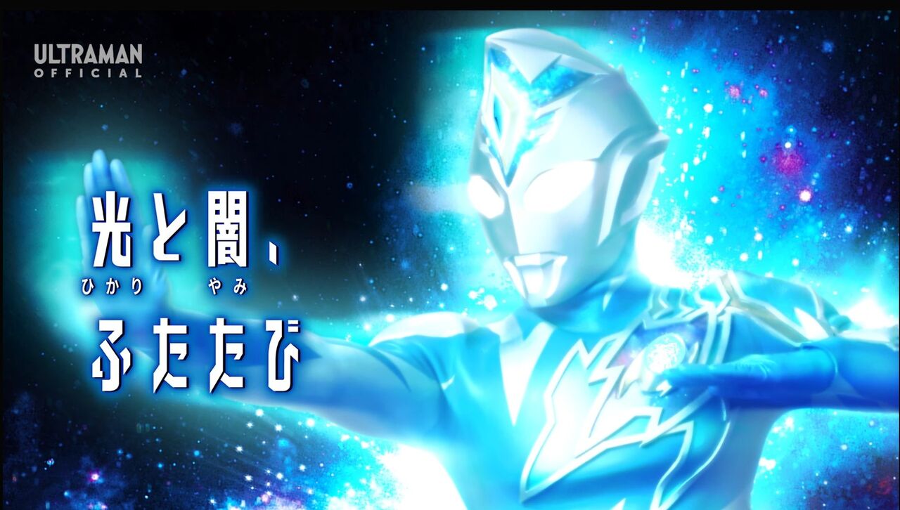 ウルトラマンデッカー 8話 ｢光と闇、ふたたび｣ 感想 : グマのメンヘラ日記