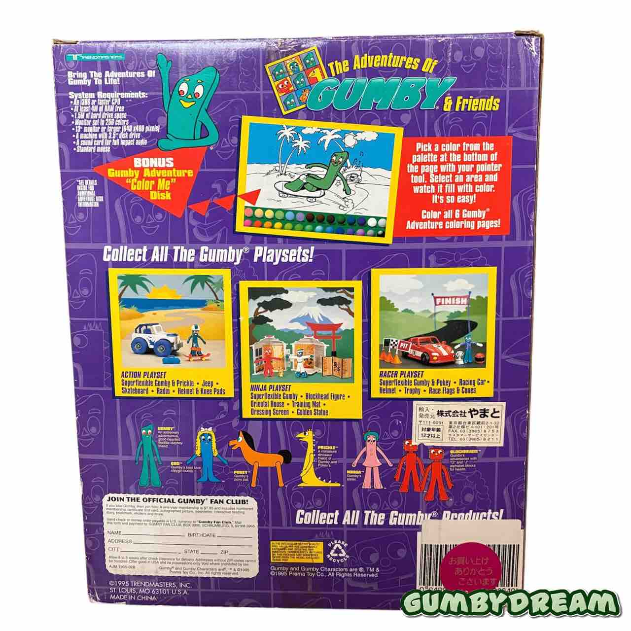 ガンビー（GUMBY）プレイセット３種 ガンビーのプレイセットフィギュア - メルカリ