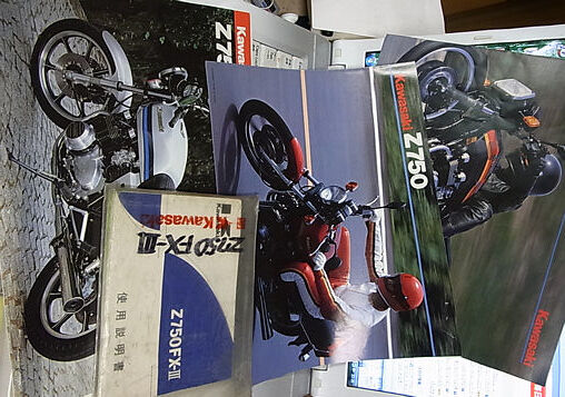 Z750FX-IIIの使用説明書＆輸出用カタログ : GUMKA工房記