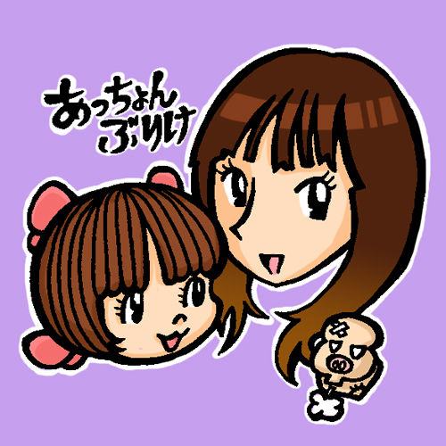 おむかえでごんす 月見日和 おむかえでごんす 月見日和