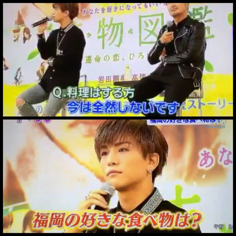 植物図鑑 福岡トークショー 岩田剛典 I Wanna Last Together Forever