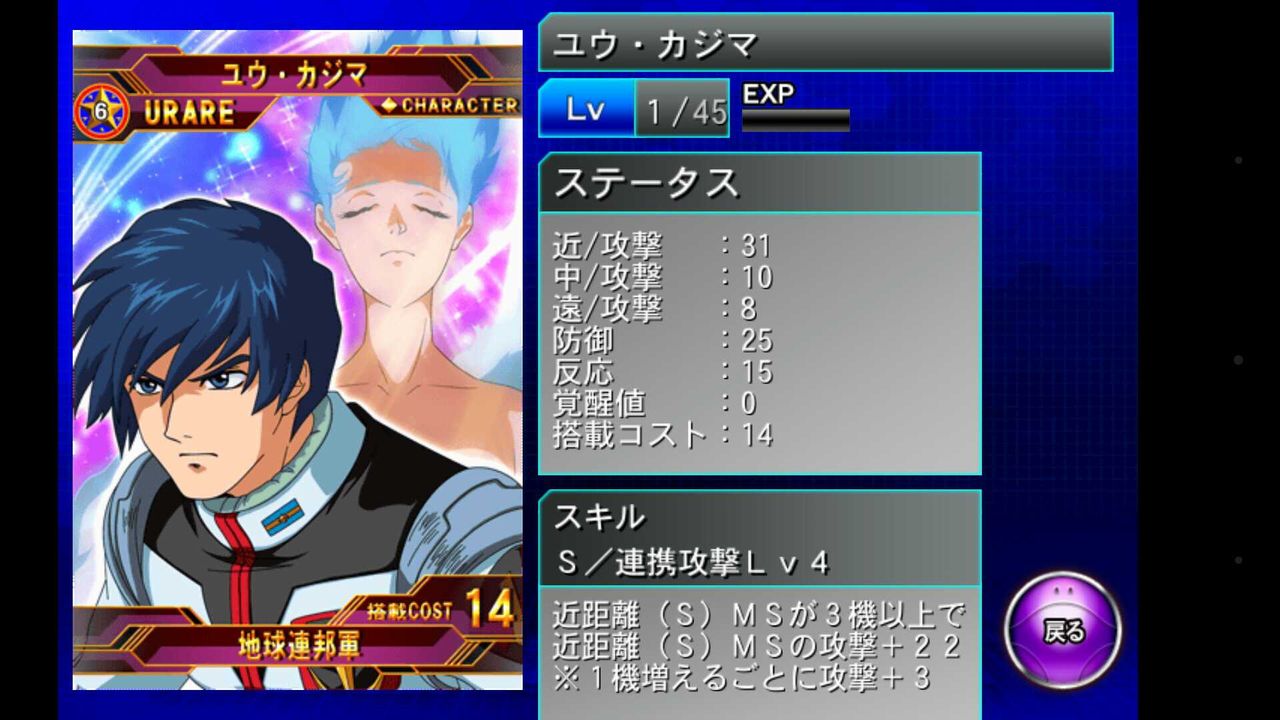 Urユウ カジマは何処へ 笑 Gジェネレーションフロンティア まったりプレイblog Urユウ カジマは何処へ 笑 Gジェネレーションフロンティア まったりプレイblog