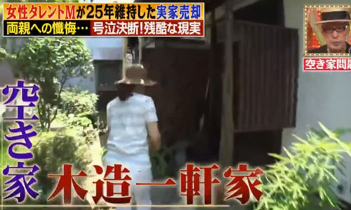 松本明子 実家の買取査定額に衝撃ww 2000万円で買った一軒家が 銃とバッジは置いていけ 松本明子 実家の買取査定額に衝撃ww 2000万円で買った一軒家が 銃とバッジは置いていけ