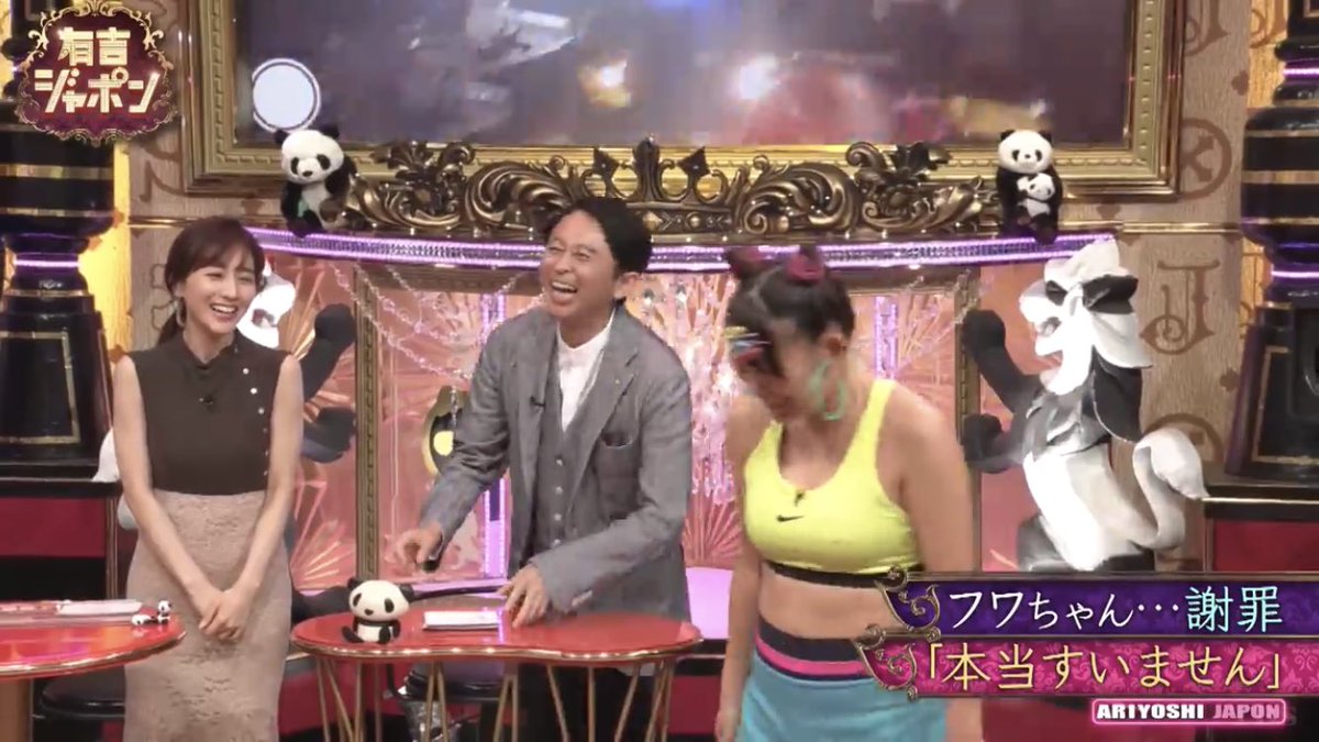 画像 有吉ジャポン フワちゃんの２つの肉まんのポッチがくっきり映し出され 放送事故 だと視聴者震撼