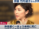 竹内結子さんの 一周忌報道 が異様に少ない裏事情 厚労省からマスコミに 文書 が撒かれ 銃とバッジは置いていけ 竹内結子さんの 一周忌報道 が異様に少ない裏事情 厚労省からマスコミに 文書 が撒かれ 銃とバッジは置いていけ