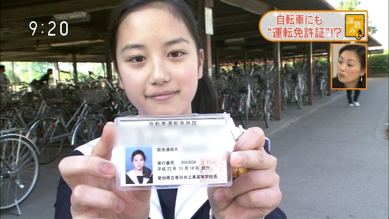 画像 自転車免許証を晒した少女がめちゃくちゃかわいいと話題に 銃とバッジは置いていけ 画像 自転車免許証を晒した少女がめちゃくちゃかわいいと話題に 銃とバッジは置いていけ