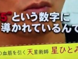 画像 木村拓哉 占い番組で車のナンバーをズバリと当てられ驚き 事前に調べてるだろ と物議 銃とバッジは置いていけ 画像 木村拓哉 占い番組で車のナンバーをズバリと当てられ驚き 事前に調べてるだろ と物議 銃とバッジは置いていけ
