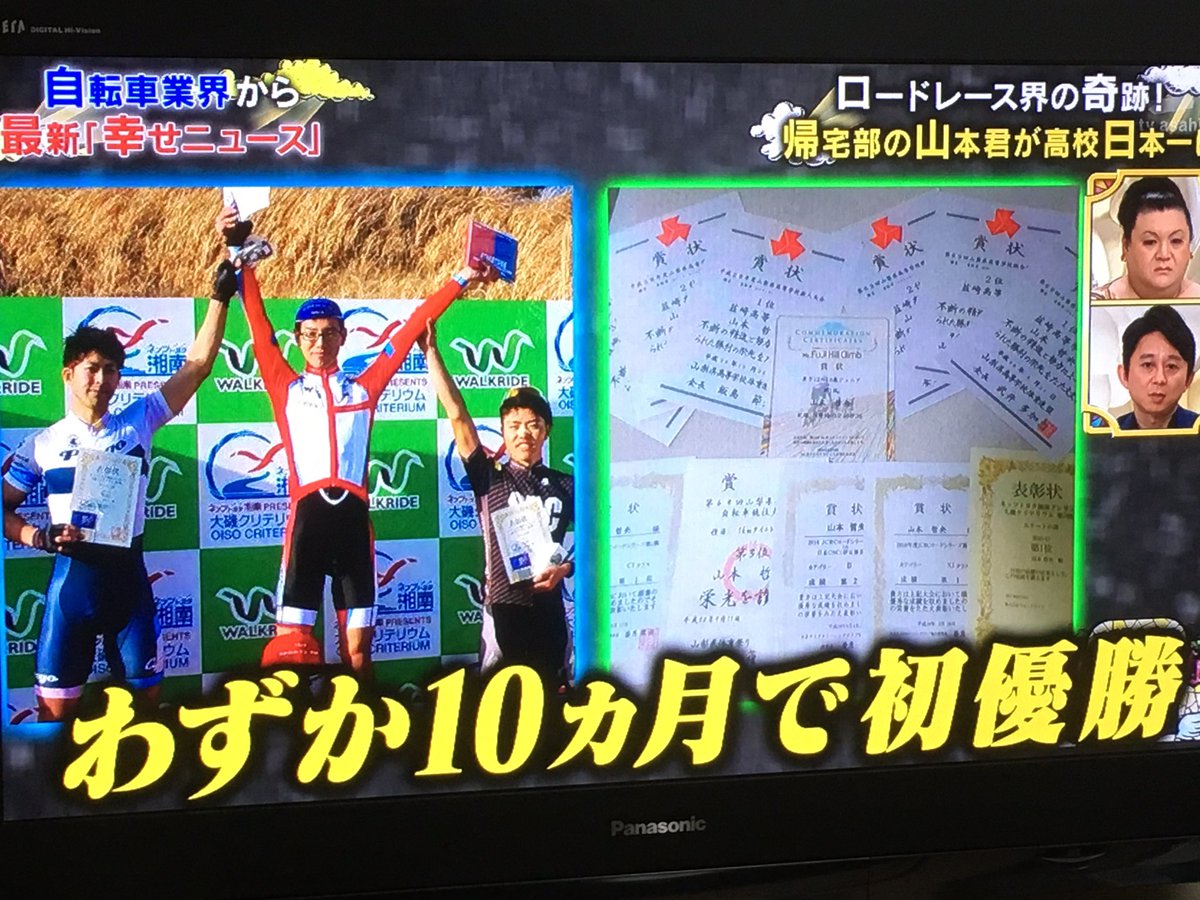 帰宅部の山本くん 高校までの10kmを自転車通学するうちにロードレースに目覚め自転車歴10ヶ月で高校日本一にww 銃とバッジは置いていけ 帰宅部の山本くん 高校までの10kmを自転車通学するうちにロードレースに目覚め自転車歴10ヶ月で高校日本一にww 銃とバッジは置いていけ