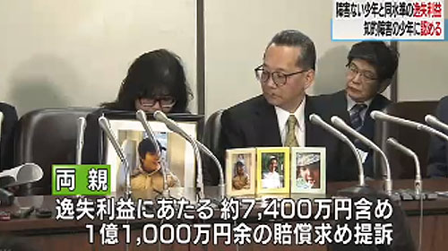 重度知的障害の少年が脱走し山中で死亡 両親が施設に損害賠償を求めた判決 裁判所 ５２００万円払え 銃とバッジは置いていけ