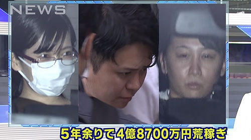 動画 わいせつ行為をfc2ライブ配信で4億8700万円荒稼ぎ 女の御尊顔が公開される 銃とバッジは置いていけ