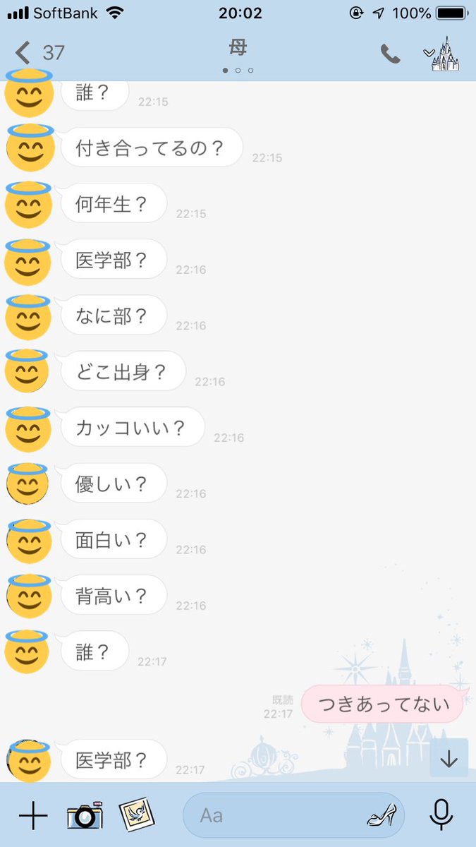 娘が男と遊びの予約 その明細を見た母親がメンヘラ彼女と化した事件ｗｗ 投稿ツイートに爆笑 銃とバッジは置いていけ