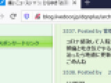 まとめサイト 痛いニュース の更新が途絶える 管理人がコロナに感染し入院していたとの情報