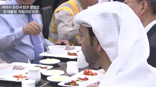 動画 文在寅大統領と韓国料理を食べるuae王族の表情がww 韓国ネットを怒らせた2枚の写真 銃とバッジは置いていけ 動画 文在寅大統領と韓国料理を食べるuae王族の表情がww 韓国ネットを怒らせた2枚の写真 銃とバッジは置いていけ