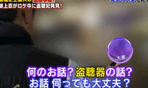 動画 坂上忍 番組内で盗聴器を発見し犯人を警察に引き渡すまさかの展開に 僕も驚いた 銃とバッジは置いていけ