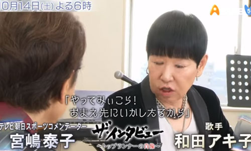 和田アキ子 幼少期に受けた壮絶なしつけを明かし衝撃 バックルで殴られ唇を貫通 高校入学3日で勝手に退学届けを出され 銃とバッジは置いていけ 和田アキ子 幼少期に受けた壮絶なしつけを明かし衝撃 バックルで殴られ唇を貫通 高校入学3日で勝手に退学届けを出され 銃とバッジは置いていけ