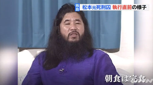 松本智津夫死刑囚 執行直前の一部始終が明らかに 最後に グフッ 銃とバッジは置いていけ