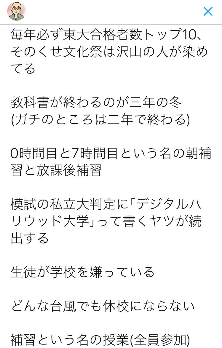 自称進学校あるある選手権が話題ｗｗ ２年生の３学期を ３年生の０学期 とか言い出す 銃とバッジは置いていけ