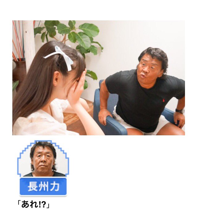 上坂すみれと長州力の対談が凄まじかったwどこを切り取ってもやばいwwと話題に 銃とバッジは置いていけ 上坂すみれと長州力の対談が凄まじかったwどこを切り取ってもやばいwwと話題に 銃とバッジは置いていけ
