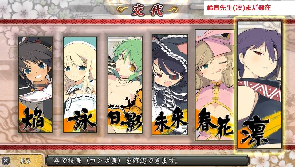 閃乱カグラsv Ver01 00 注 第二 第三弾dlcを入れ過ぎると Dlcパンツ 凛 大道寺先輩消滅 もちむぎ麺のblog 閃乱カグラsv Ver01 00 注 第二 第三弾dlcを入れ過ぎると Dlcパンツ 凛 大道寺先輩消滅 もちむぎ麺のblog