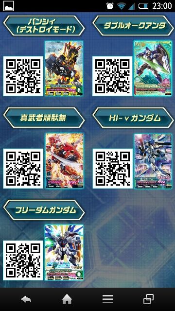 3ds ガンダムトライエイジsp全qrコード公開 おいちゃんのガンダムゲームざんまい 3ds ガンダムトライエイジsp全qrコード公開 おいちゃんのガンダムゲームざんまい