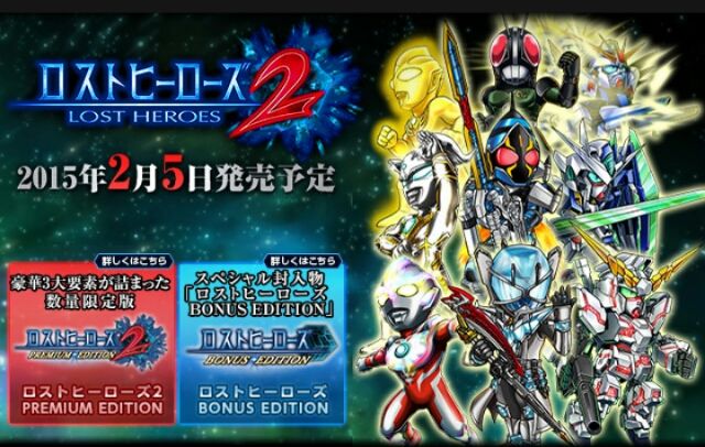 3ds ロストヒーローズ2 おいちゃんのガンダムゲームざんまい