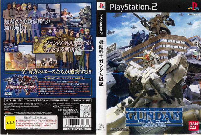 おいちゃんのガンダムゲームざんまい ガンダム戦記