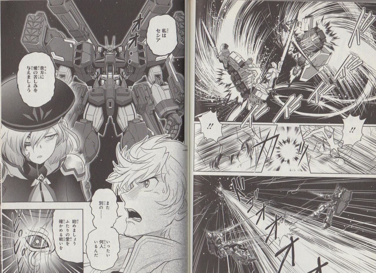 悲報 ガンダム00のels Exaのラスボスの下僕となる 2ch ガンダムねっと速報