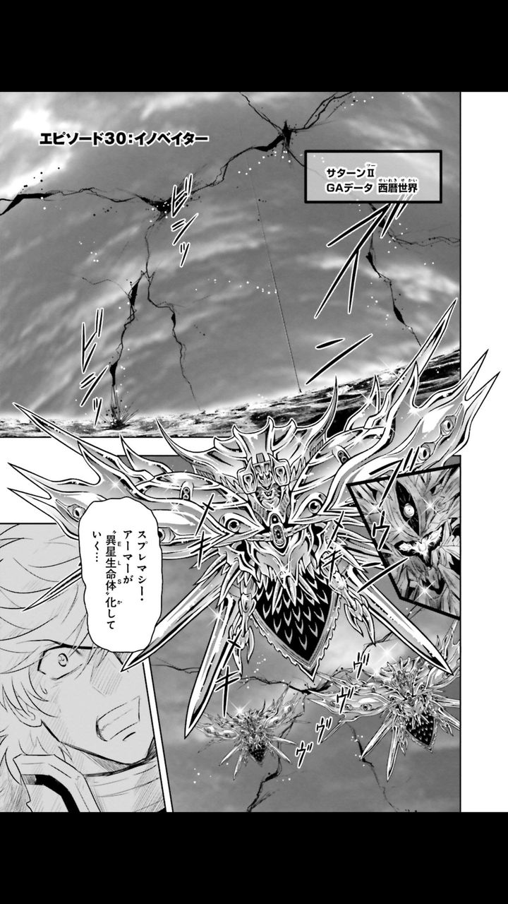 悲報 ガンダム00のels Exaのラスボスの下僕となる 2ch ガンダムねっと速報