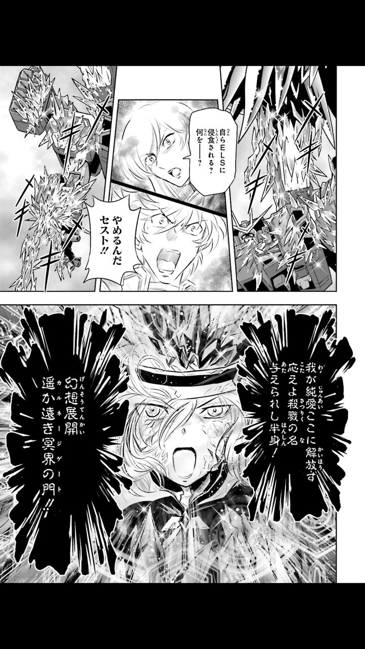 悲報 ガンダム00のels Exaのラスボスの下僕となる 2ch ガンダムねっと速報