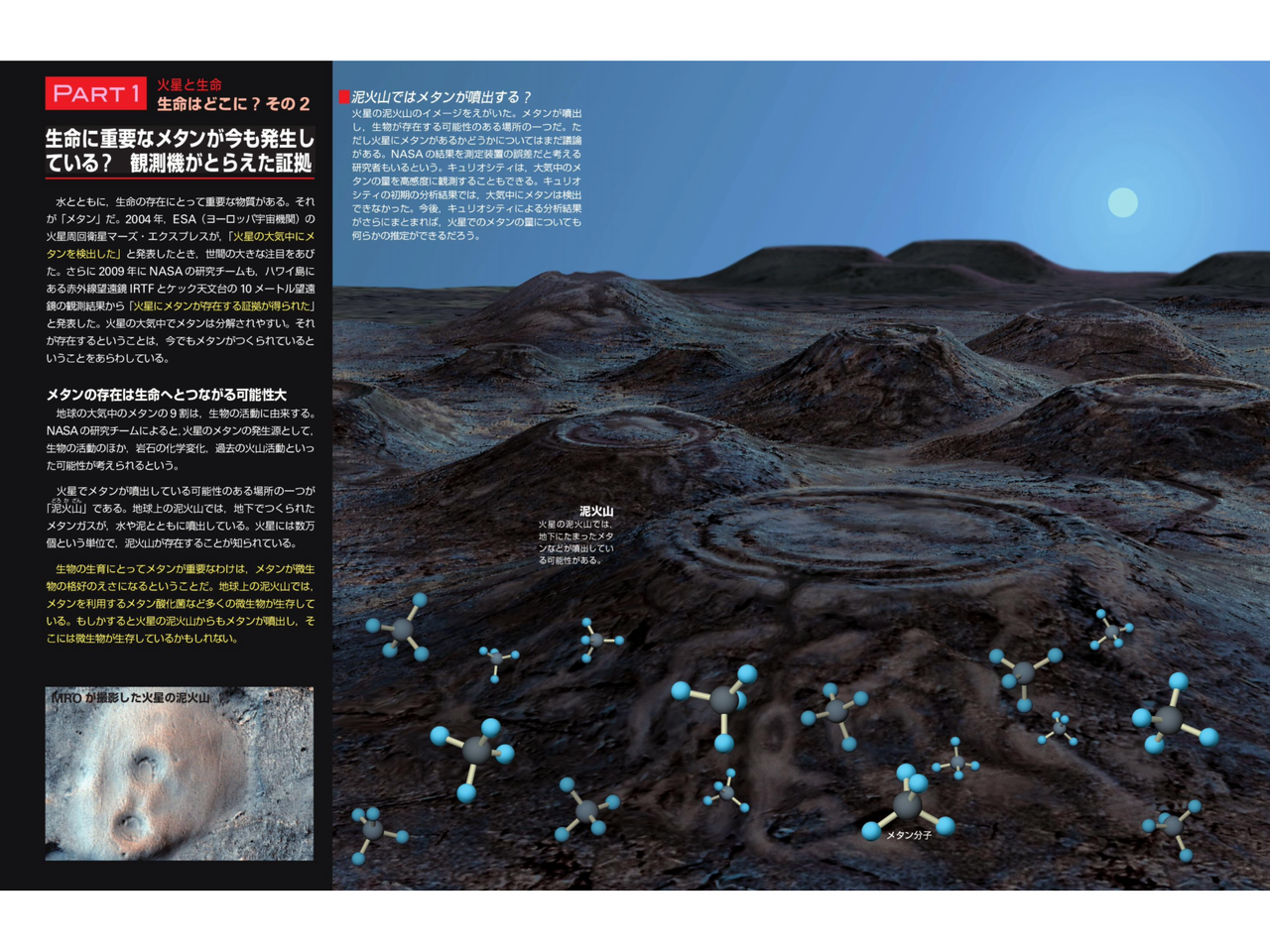 鉄血のオルフェンズ 火星に生物はいるの 社長ａ 成り上がりの弁え わきまえ