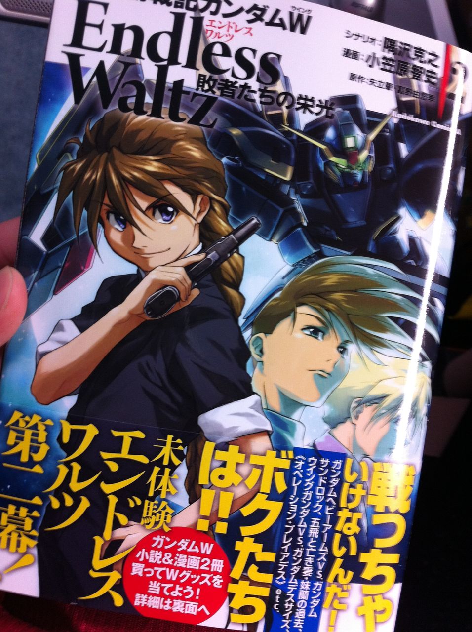 Flag 802 新機動戦記ガンダムw Ew 敗者たちの栄光2 げんきっすのぶろぐ Flag 802 新機動戦記ガンダムw Ew 敗者たちの栄光2 げんきっすのぶろぐ