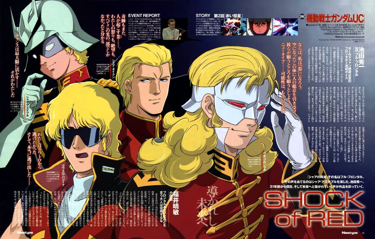 シャア アズナブルは なぜあんなにややこしいのか ガンダムまとめまめ