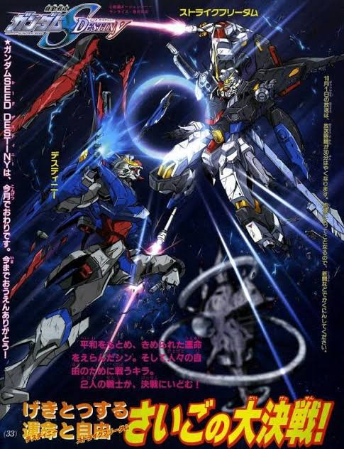 ガンダムロボ速報 ガンダムseedとかいうアニメ101話見終わった
