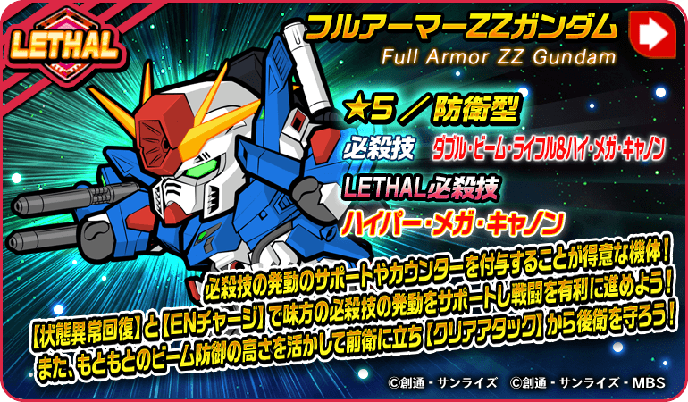 新スキル【クリアアタック】および開催中のイベントについてご紹介