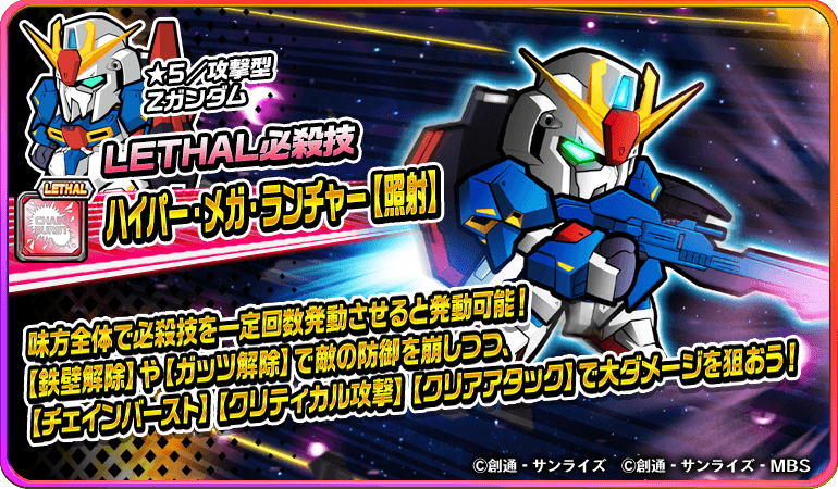 新スキル【クリアアタック】および開催中のイベントについてご紹介