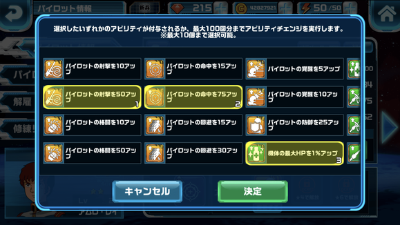 パイロット修練紹介5