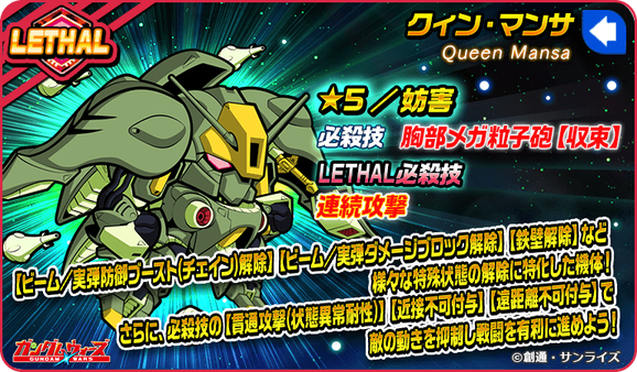 クィン・マンサ_機体紹介 (1)