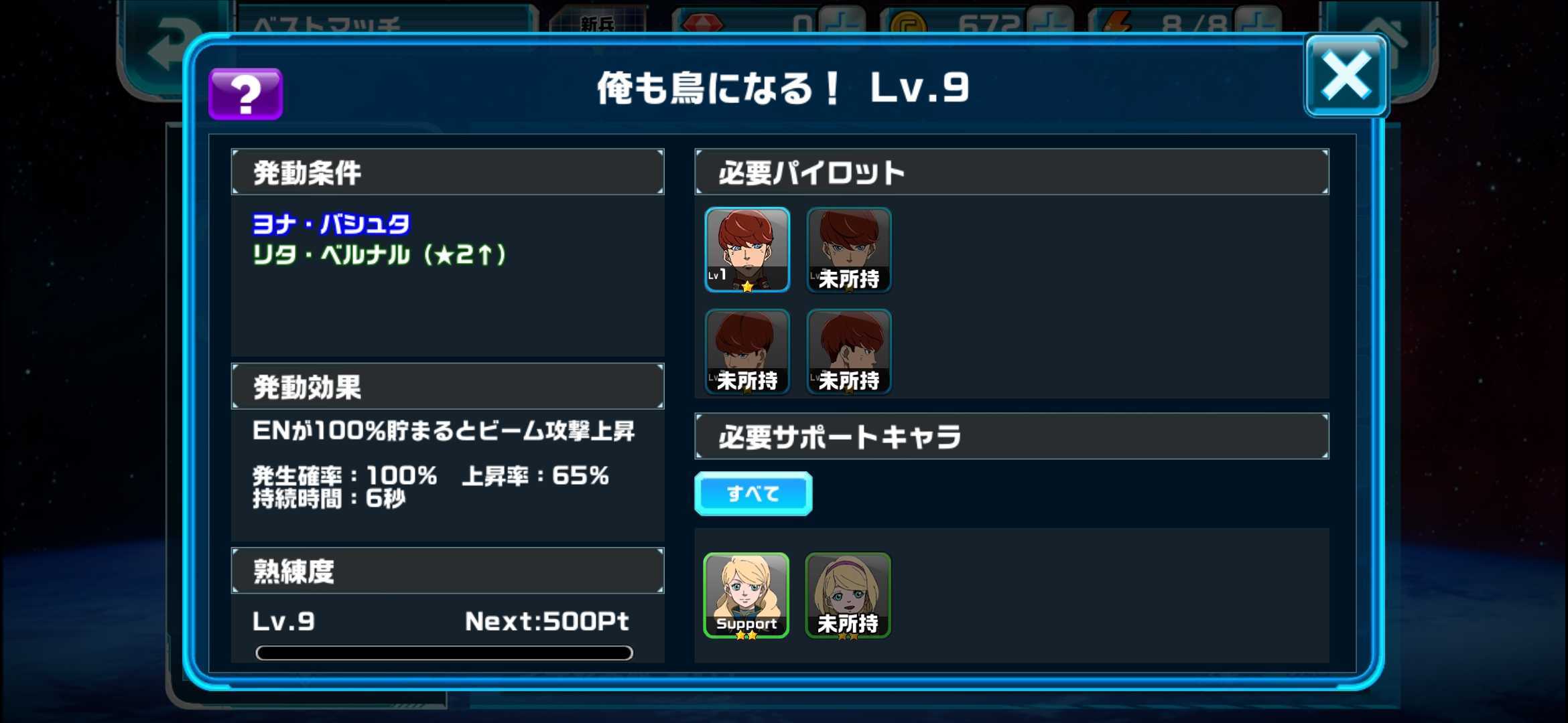 Ver6 4 0リリース アップデート内容をご紹介 Line ガンダム ウォーズ 公式ブログ