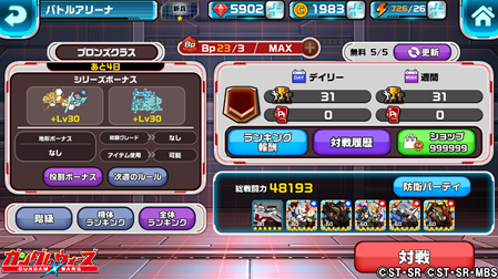 アリーナ_トップ