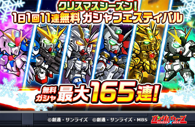 gacha