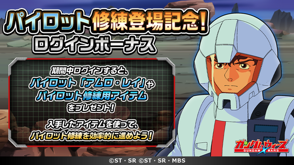 20211215_大型アップデート記念ログインボーナス