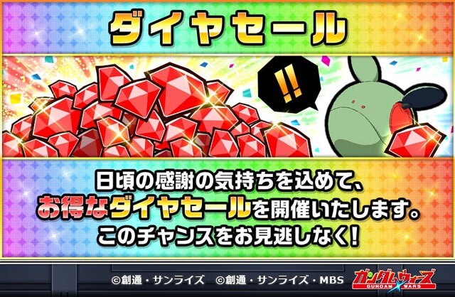 【CP】2025XXXX_ダイヤセール_追加ラインアップ_LINEクリエイティブ