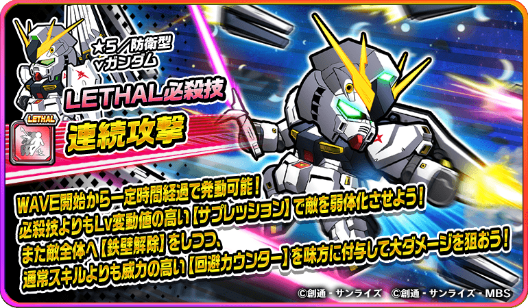 νガンダム_1017053_c_必殺技訴求画像