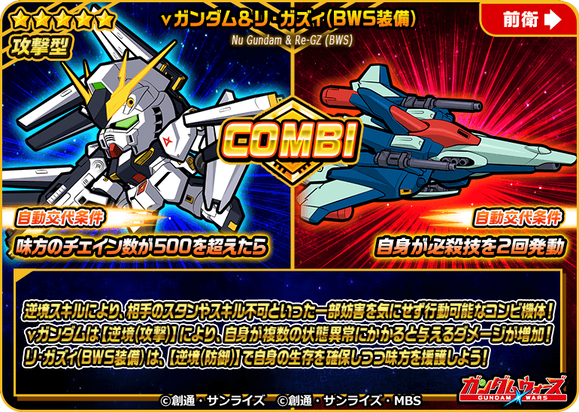 1017038_νガンダム&リガズィ(BWS装備) (4)
