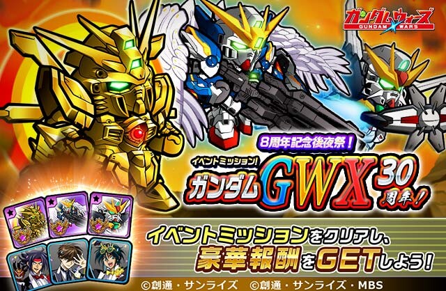 8周年記念後夜祭！新リーサル機体＆イベントのご紹介！ : LINE