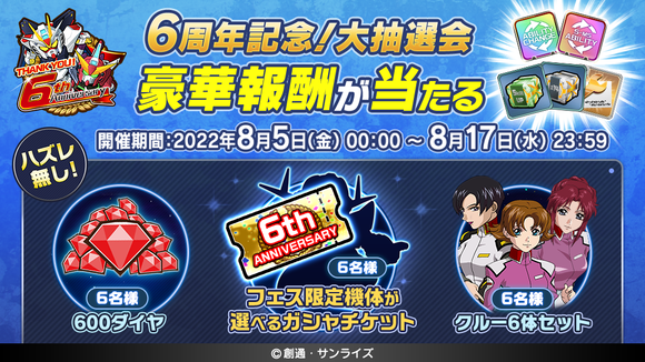 大抽選会①