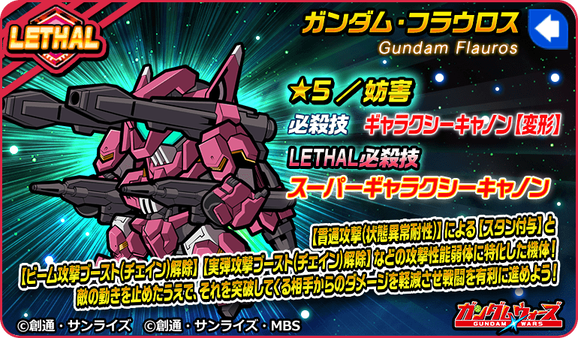 ガンダム・フラウロス